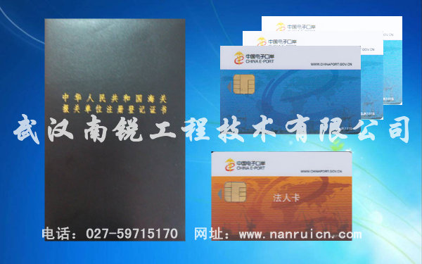 武漢南銳具有技術(shù)貨物外貿(mào)進(jìn)出口經(jīng)營權(quán)