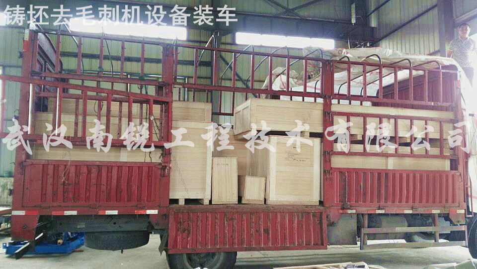 板坯<a href='/Products/qumaociji.html' class='keys' title='點(diǎn)擊查看關(guān)于去毛刺機(jī)的相關(guān)信息' target='_blank'>去毛刺機(jī)</a>裝車(chē)