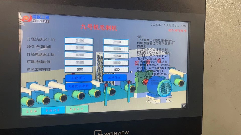 武漢南銳噴號機(jī)噴頭怎么調(diào)？
